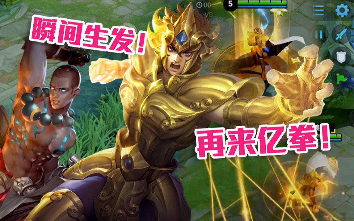 达摩黄金狮子座上线手感炸裂瞬间生发再来亿拳送你上天