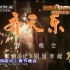 1987年央视西游记剧组《齐天乐》晚会   《中国文艺》高清版