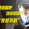 假警察用真警察的视频诈骗后被真警察看出用真警察视频的是假警察