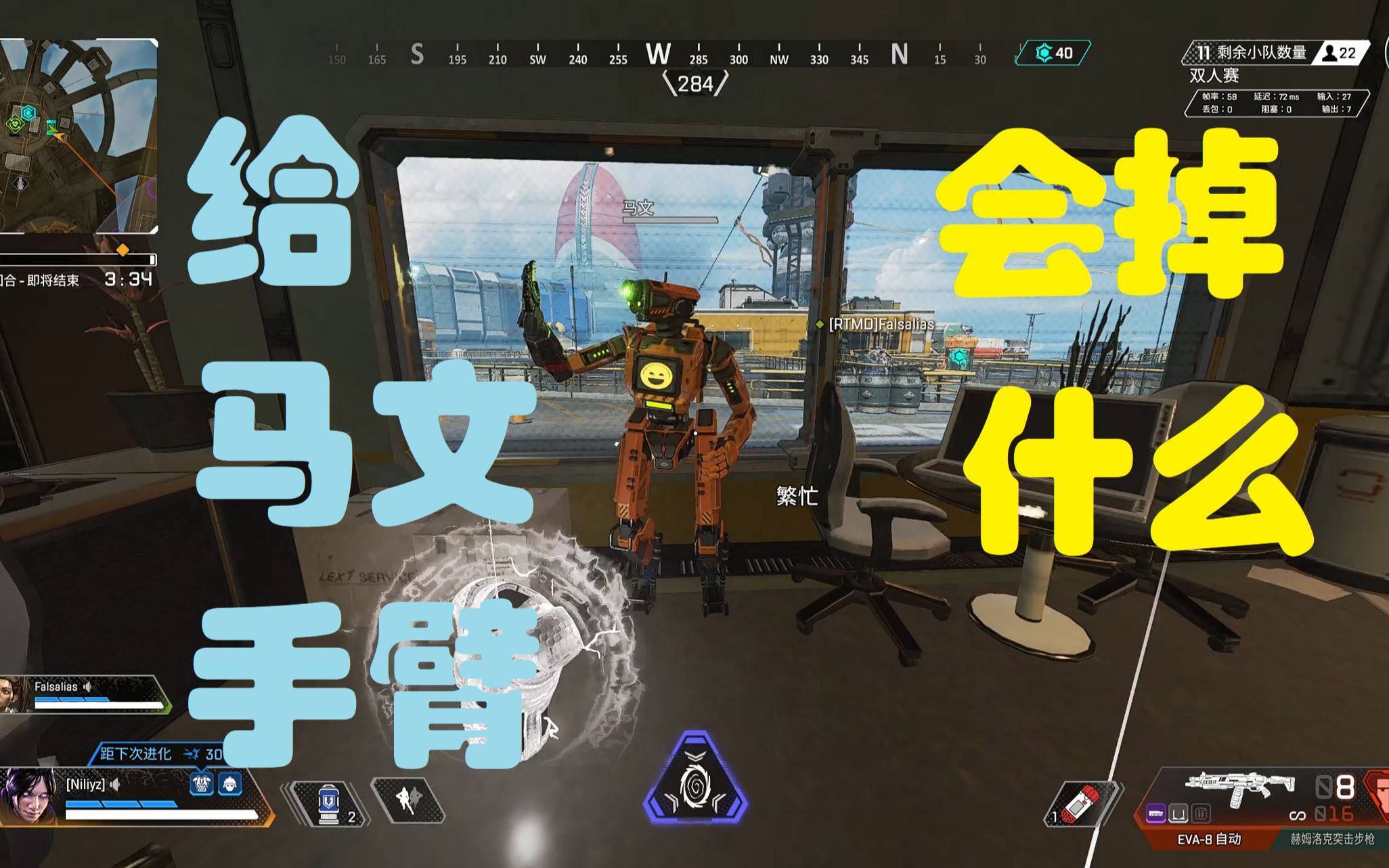 apex马文机器人的金掉落