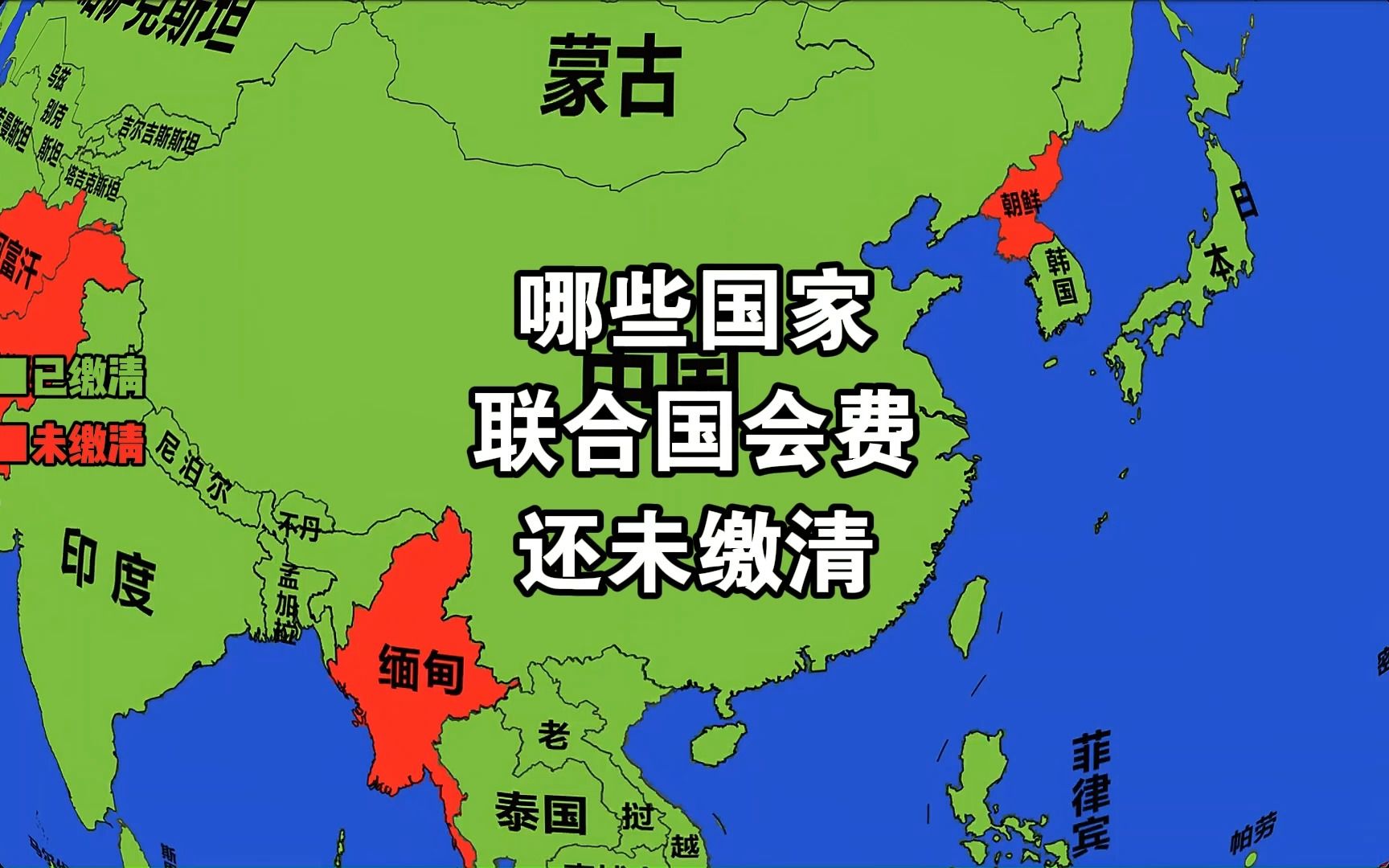 中国缴清联合国会费4.46亿美元,全球还有谁没交?哔哩哔哩bilibili