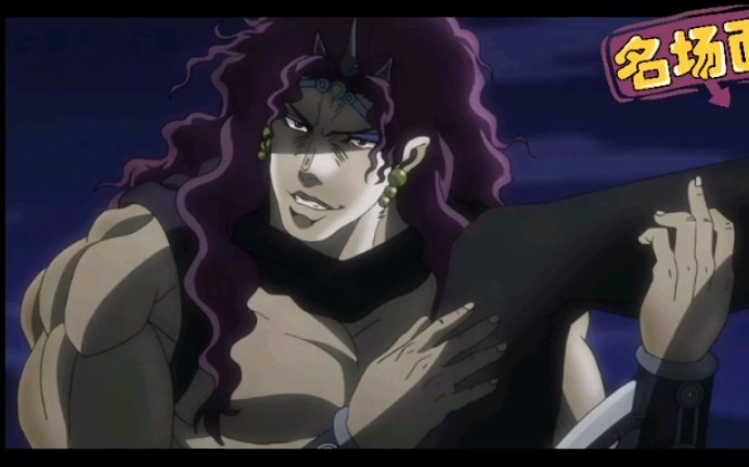 活动【jojo的奇妙名场面】护花使者卡兹