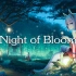 【古风电音】Night of Bloom (LCwwww Remix)
