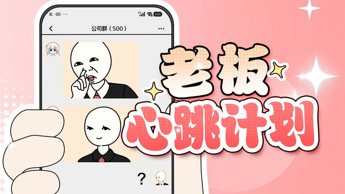 🙋🏻‍♀️交给我一定会....搞砸的！！