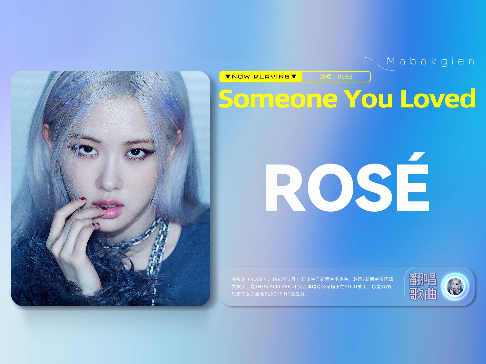 朴彩英 - Someone You Loved【歌词版 CN/ENG】