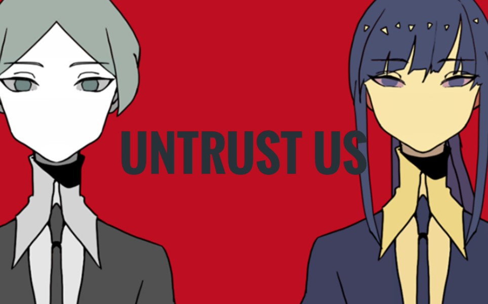 【meme/ 宝石之国】untrust us