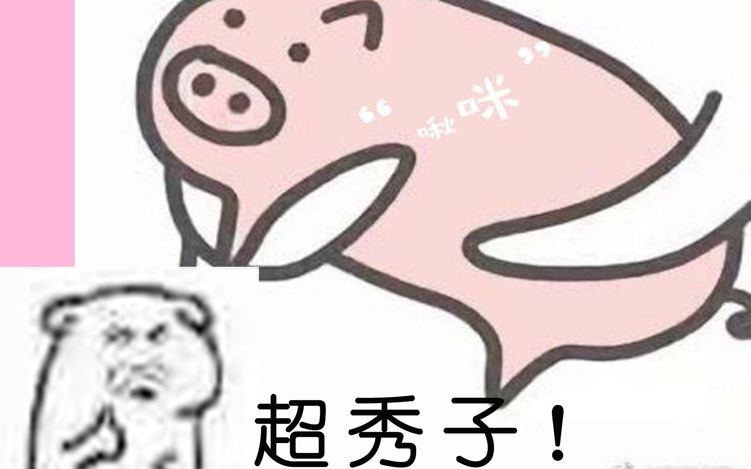 斗鱼blue超秀