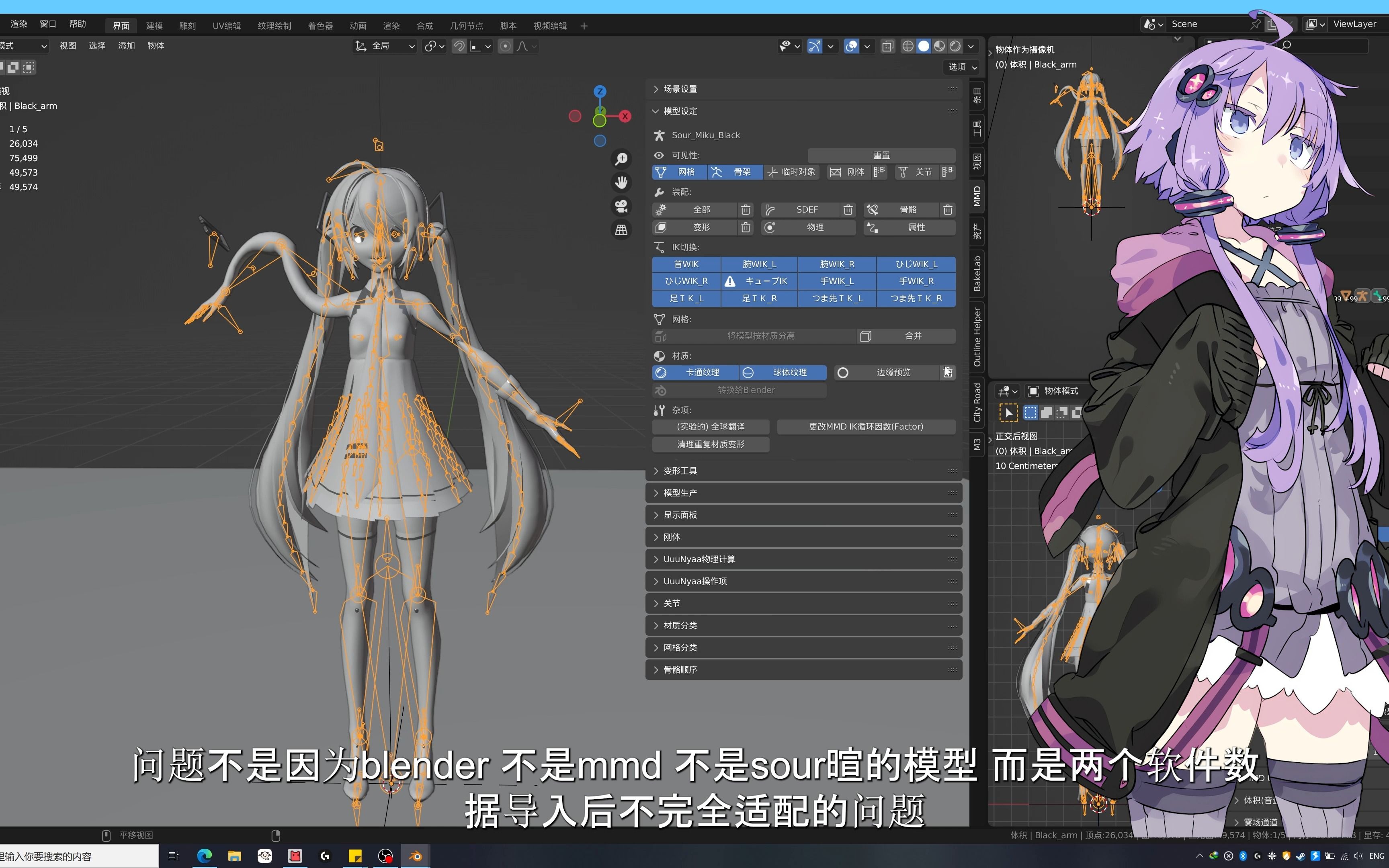 blender mmd模型 导入动作问题 修复教程(sour式)