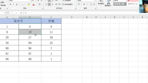 9-7EXCEL 根据件数自动算出流水号