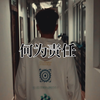 何为责任-微作品