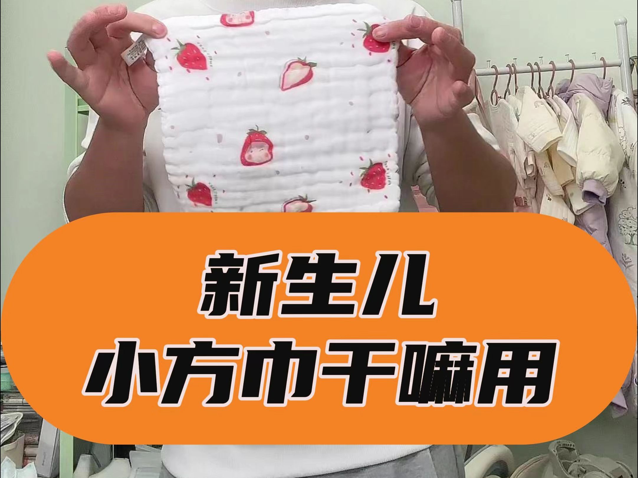 新生儿小方巾多种使用方法，今天都告诉你~