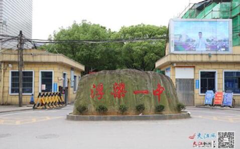 江西景德镇浮梁县的七所重点中学，有没有你就读过的母校？
