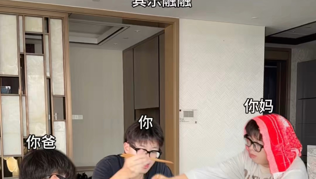《谁家？家谁？》
