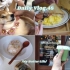 Daily Vlog.48|| My Butter Life | 一人食 | 探店 | 盲盒分享 | 柴犬