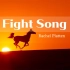 励志战歌《Fight Song》为青春而战！
