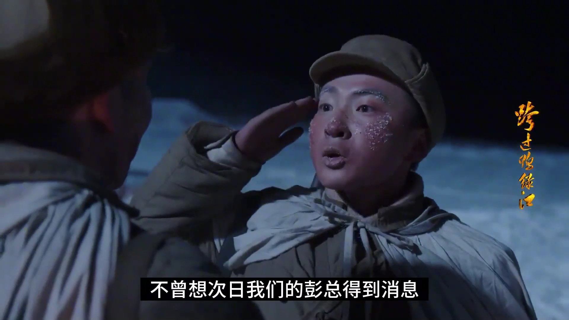 长津湖战役打响，诞生了第一位特级英雄杨根思！