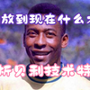 贝利放到现在是什么水平，分析球王贝利的技术特点