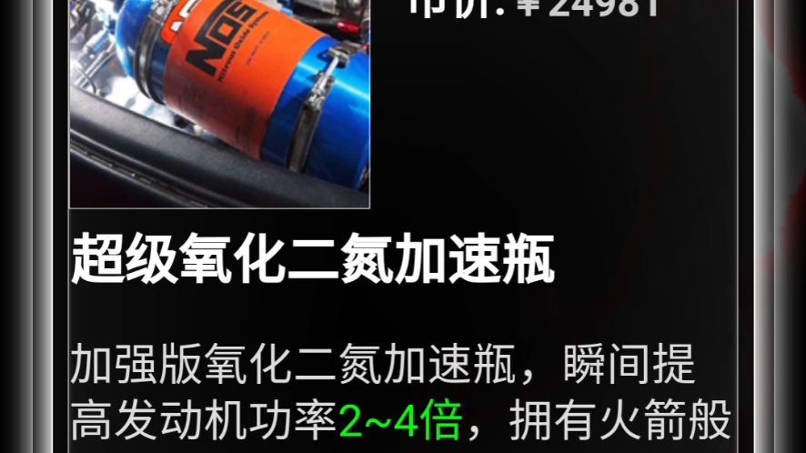 东京赛车 迈凯轮