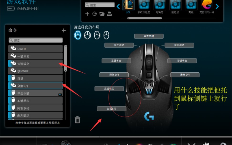 1分钟教会你怎么设置罗技鼠标宏繁琐操作都不需要简单