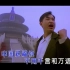 【高清】高枫-中国 MTV