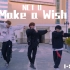 【IDeG】NCT U｜Make a Wish超还原舞蹈MV！