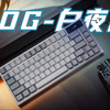 开箱评测，ROG白夜魔到底值不值得入手，败眼之路越走越远