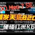 iQOO Neo 7 SE售价出来了！首发天玑8200！这价格红米k60不香了！！