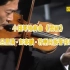 小提琴协奏曲 《梁祝》 吕思清 · 彭家鹏 · 苏州民族管弦乐团