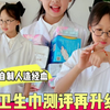 听劝：用“人造血浆”做卫生巾大测评