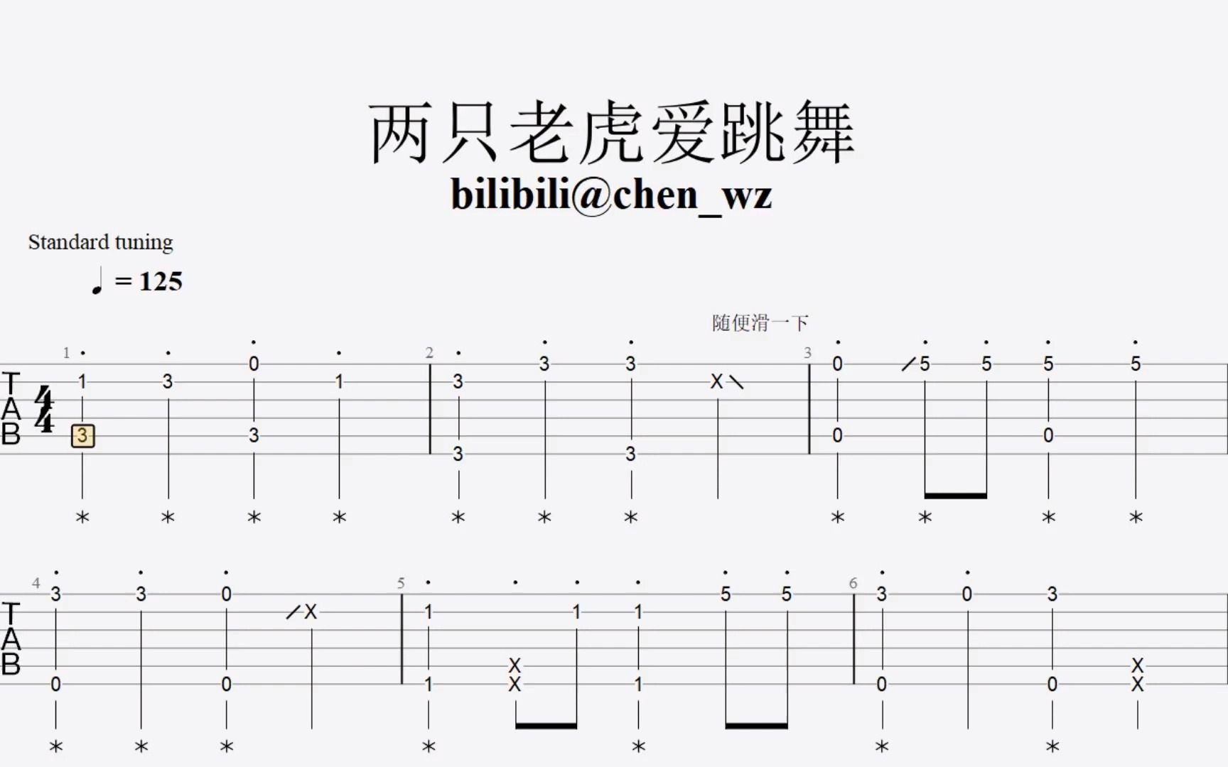 【吉他谱简单版】儿歌两只老虎吉他谱 C调简单版-吉他曲谱 - 乐器学习网