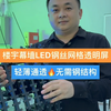 LED网幕