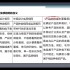 21年专利代理人考试 专利法科目 (完整版本）韩龙