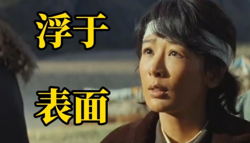 杨紫，该把偶像剧味儿收收了