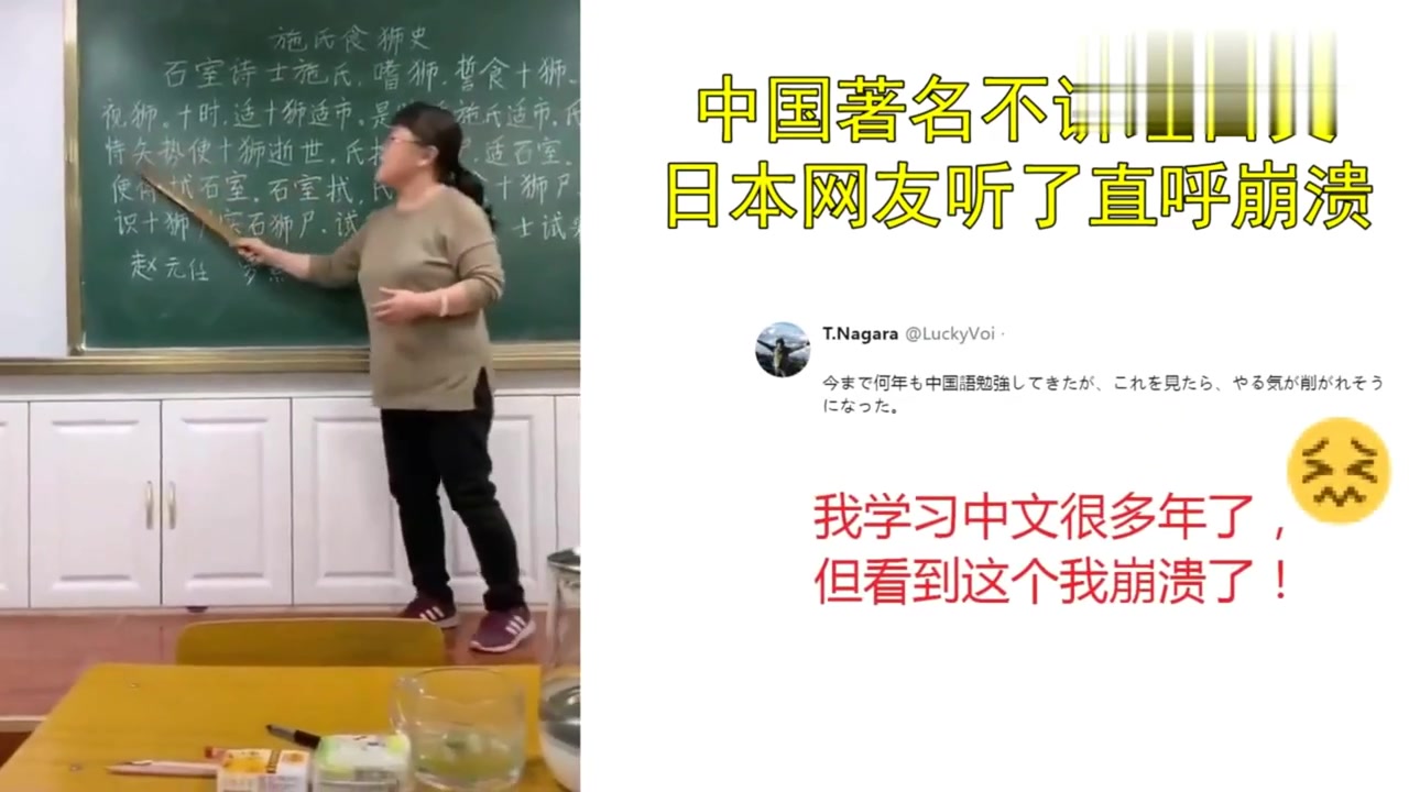 老外看中国：中国著名不讲理古文让日网友崩溃：中文太难了！