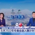 【北京冬奥】CCTV13央视新闻频道《一起向未来·北京冬奥会倒计时100天》完整版（20211027）