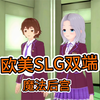 【欧美SLG汉化动态】巫术的秘密 v0.22.0 公开汉化版【PC+安卓2.19G更新】Secrets of Sorcery_剧情