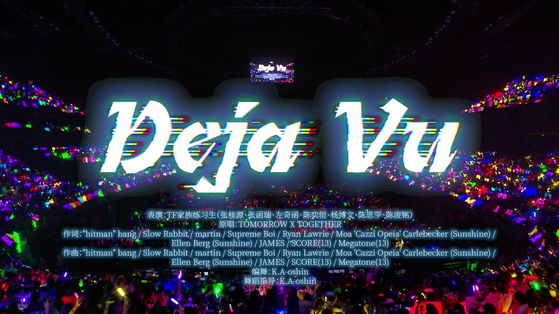 【TF家族练习生】「肆意少年」见面会:《Deja Vu》纯享版（青岛场DAY1）