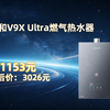 PLUS：万和 安睡洗 V9X 增压零冷水燃气热水器 20升 天然气静音暖浴
