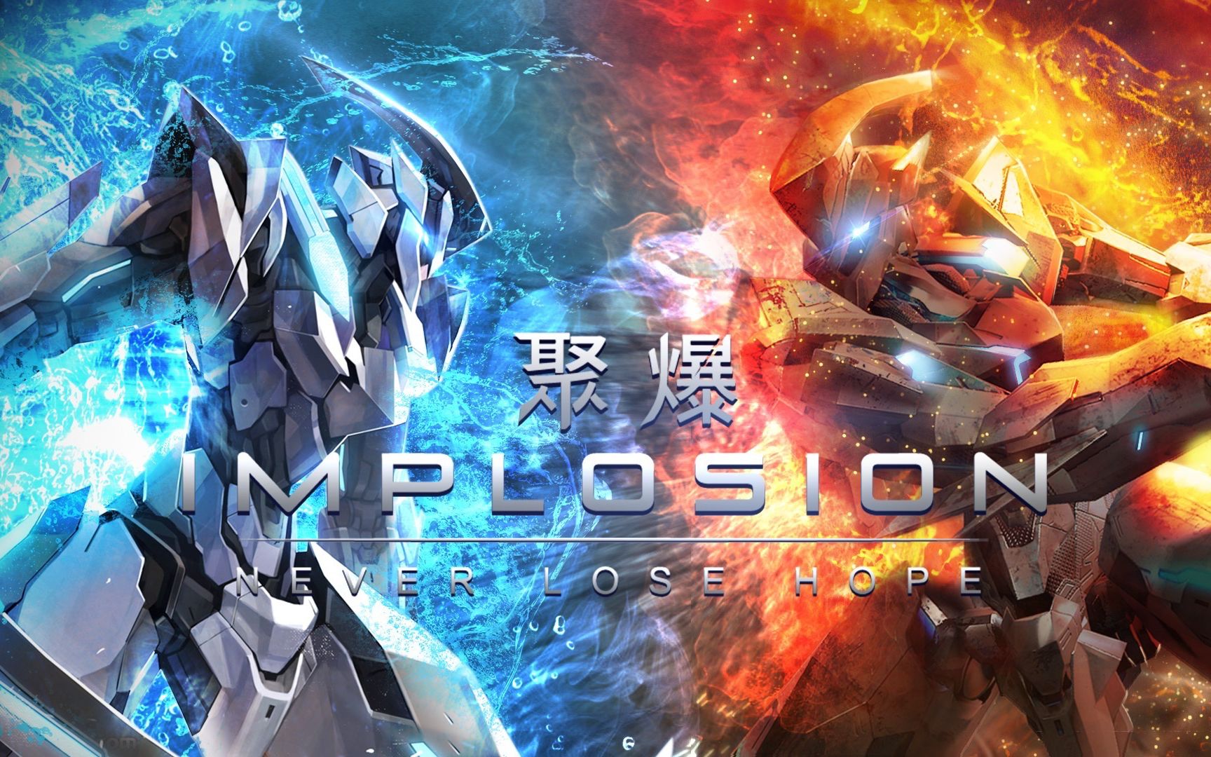 雷亚大作——聚爆IMPLOSION 开场CG动画哔哩哔哩bilibili