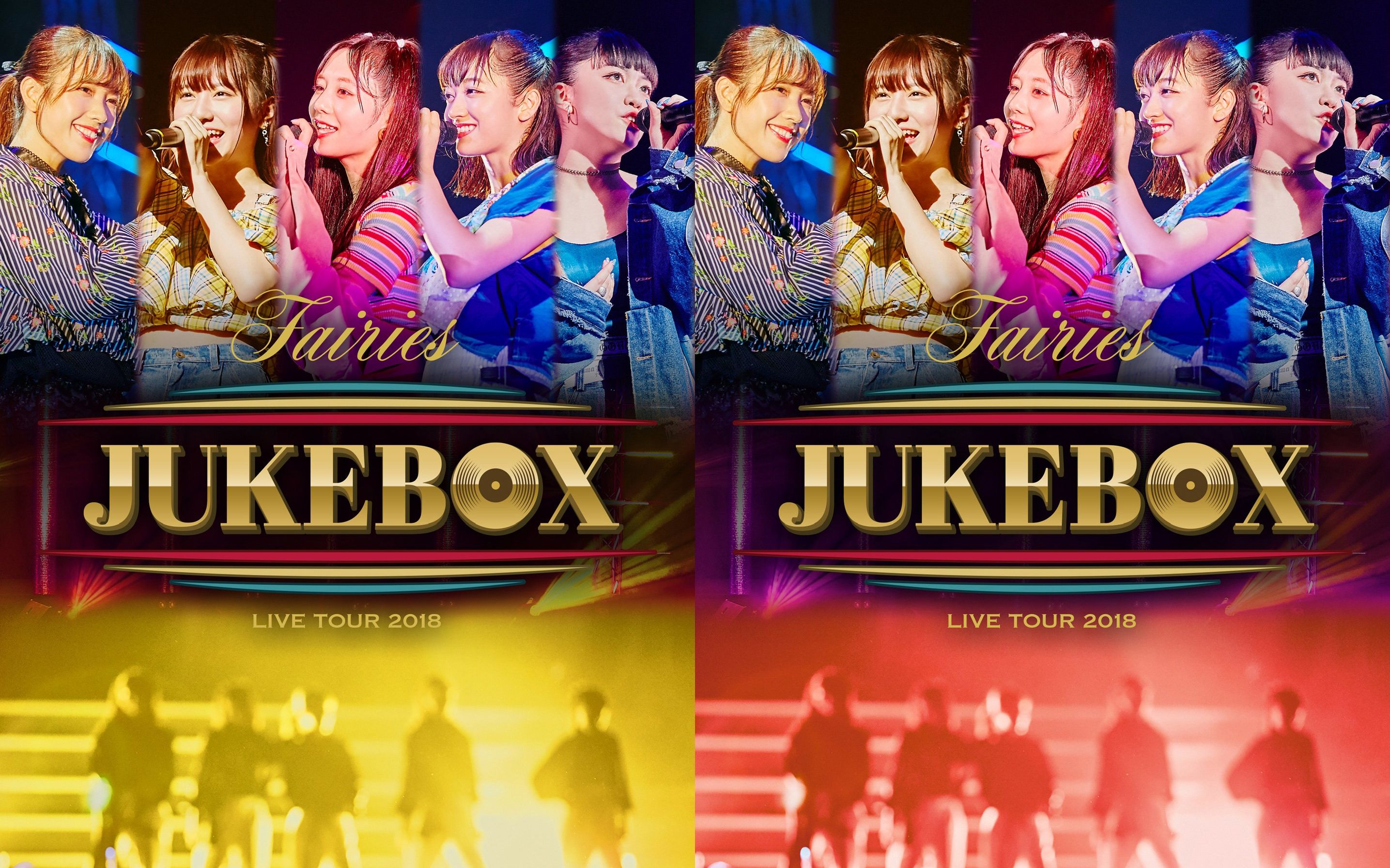 【Fairies】 LIVE TOUR 2018 ~JUKEBOX~哔哩哔哩 (゜゜)つロ 干杯~bilibili