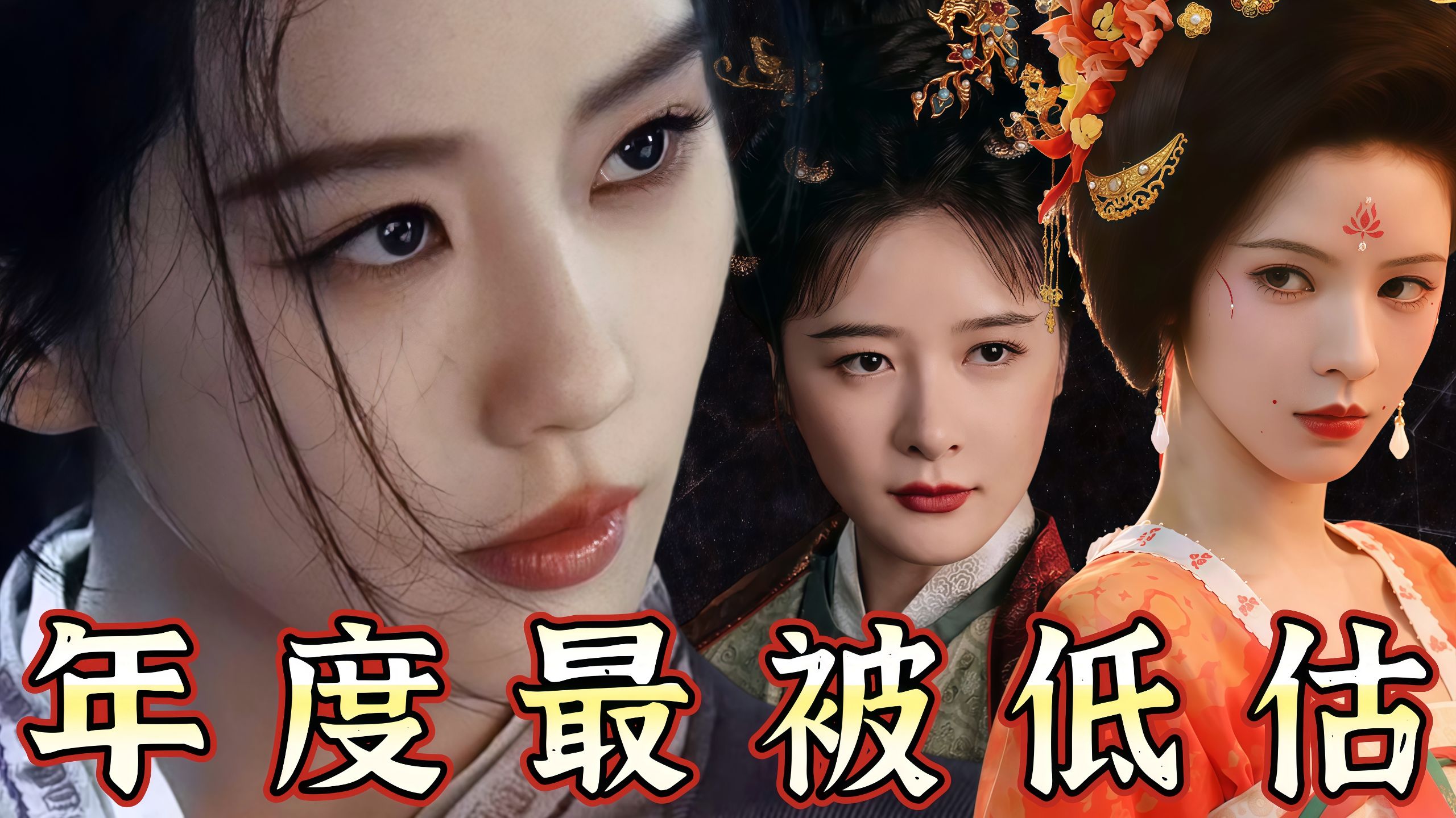 2025最被低估的古装剧！女巫复仇，贪官落马，平民如何取胜？