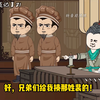 【第21集】沈岳打探寻芳阁