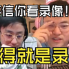 【Uzi】乌兹：怎么掉王者了？K神：本来就是宗师，不信你看录像！乌兹：我们看的就是录像_英雄联盟_精彩集锦