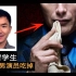 2012加拿大诡案，33岁华裔高材留学生，被30岁欧美男演员吃掉