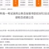 河南省考安阳市职位笔面总成绩正式公布