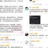 田栩宁粉丝在微博说要进行把他推火，感觉操作要准备成为，新一家被讨厌的粉丝，大家觉得呢，还要人手几十个号，用于控评，看来又要成为一家毒瘤，大家觉得嘞感觉会被讨厌