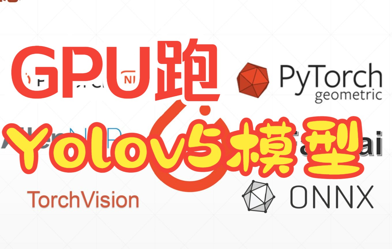 Yolov5 自建数据集 训练 船舶检测 船舶识别 Pytorch Python Pycharm Anaconda Cuda10 Cudnn