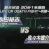 佐佐木 vs.永田 - NJPW Wrestling World 2004 - [04.01.2004]