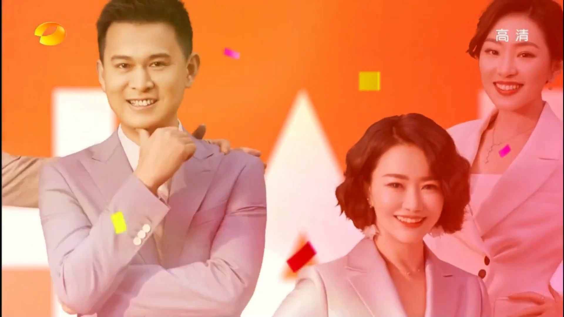湖南卫视2019春季新款包装&四款大黄新id