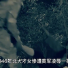 1946年沈崇惨案，北大女学生被两名美军玷污，却被污蔑为妓女